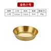 9cm Single-Layer Kimchi Dish [304 Gold]