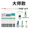 72mm Translucent Green Master Edition [Free PE Knot]
