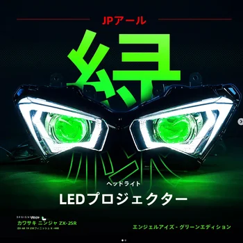 JPA Ninja ZX25R ZX6R ZX4RR 250FI 2021-2024年式 LEDプロジェクター