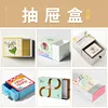 Drawer box