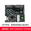 (4-line replacement) Midea receiver board N1Y-YA100