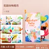 Chinese and English 6pages Garden Animals