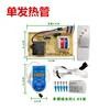 Single heating element