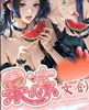 GUODONG OP & NARUTOS