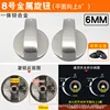 Non.8 boutons (0 degrés 6 mm) (1 paire)