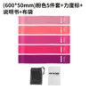 TPE resistance band set in pink (with resistance markings)