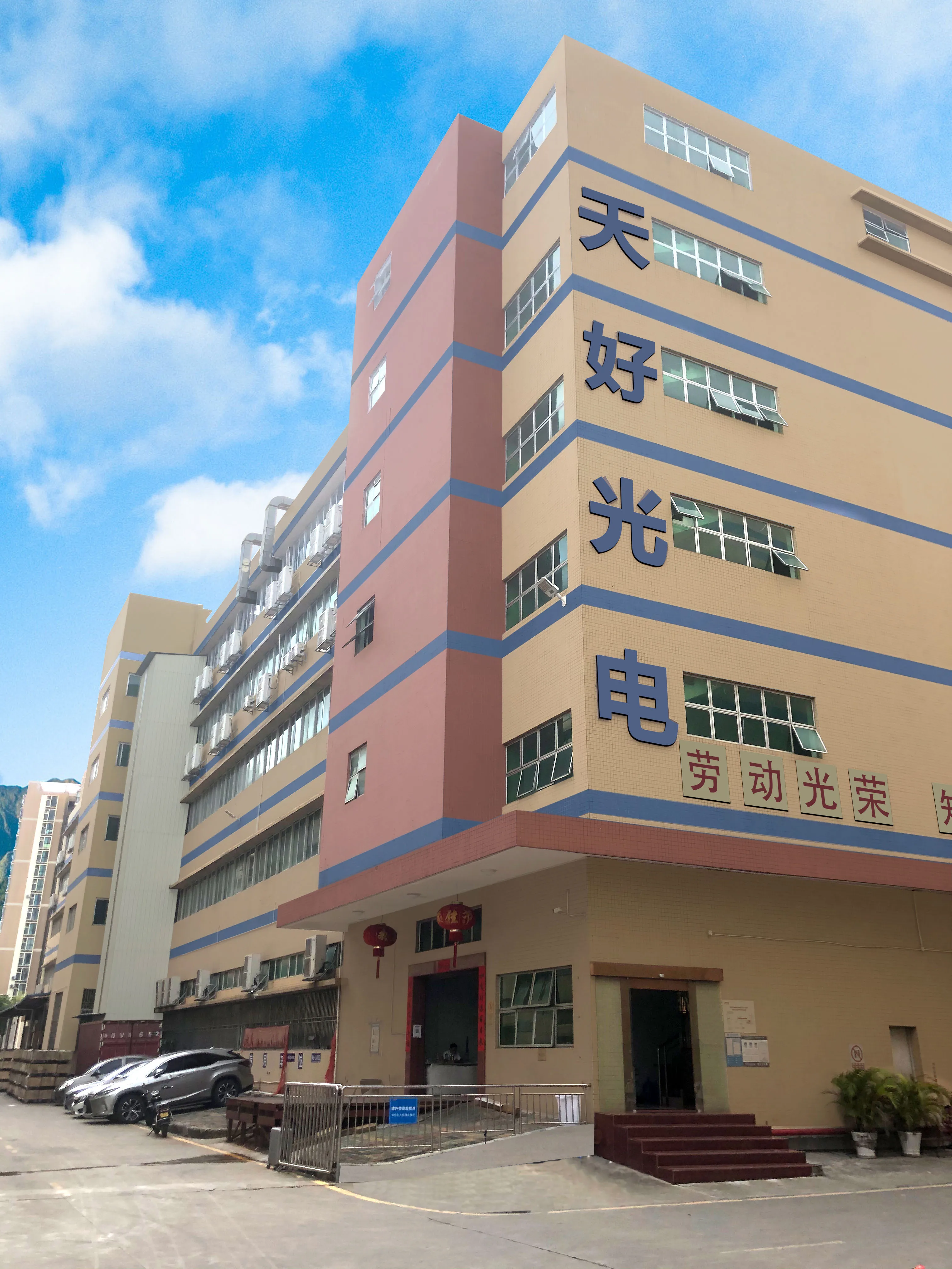 Shenzhen Daybetter Optoelectronics Co., Ltd.