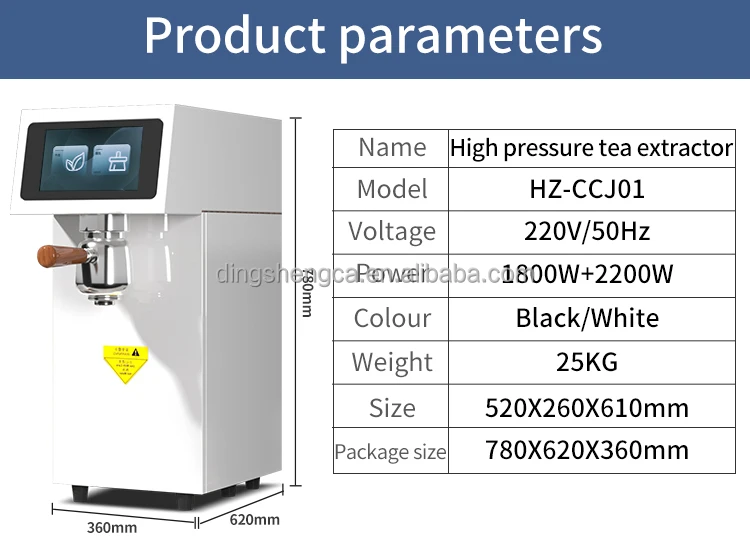 Hengzhi High Efficiency Tea Brewer for Bubble Tea Shops
