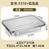 F370 Aluminum Foil Cover