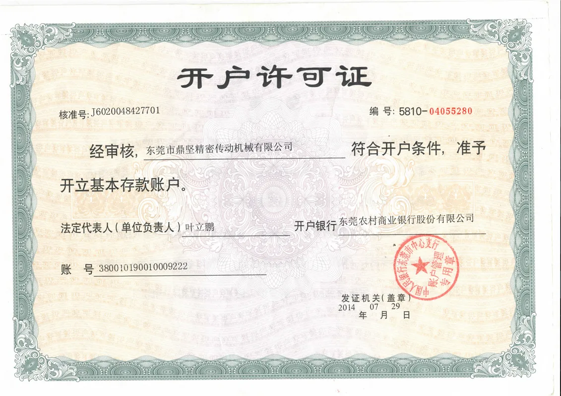 Китай юридическое лицо. Счет на китайском. Китайский юань. Business License China. Chinese Business License example.