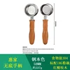 ด้ามจับไร้ก้น Huijia - 58MM