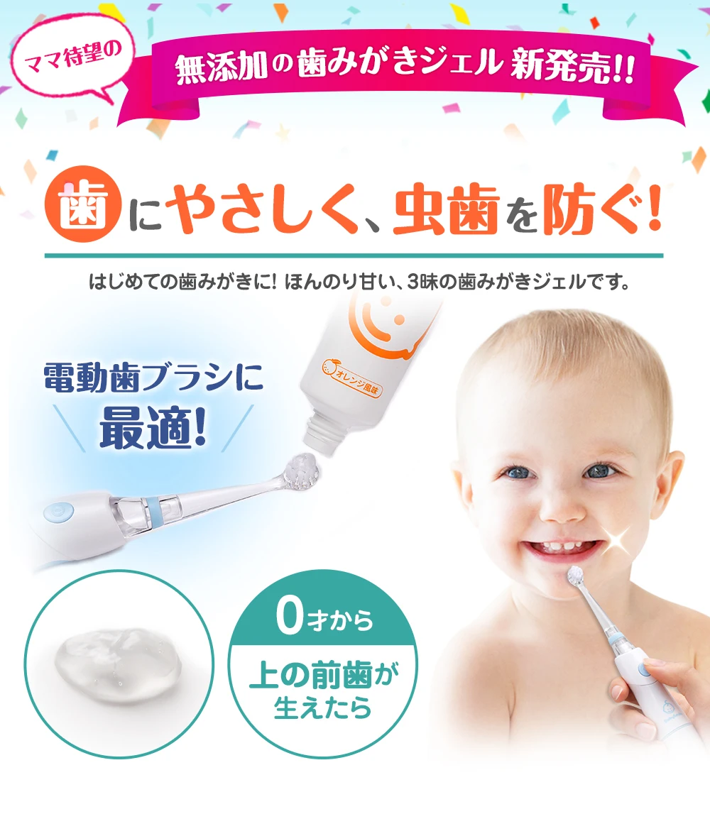 Japanese Toothpaste Gel For Children's Electric Toothbrush Buy Gel