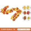 Artificial Maple Vines GG-7