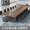 2.0-meter long conference table with 6 chairs