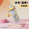 Blue and yellow 550ML [Color Box Packaging]