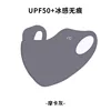 Seamless Ice Skin Face Mask - Dark Gray (High Quality)