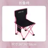 Silla plegable negra y rosa 36*36