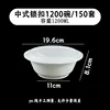 Chinese round bowl, model 1000