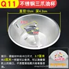 Q11: Stainless Steel Three-Claw Oil Cup