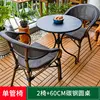 Single tube 2 chairs + 60cm black carbon steel round table
