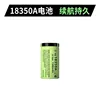 18350 เซลล์เดี่ยว