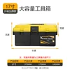 17 inch Upgraded Thickened Version