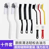 Lobster brush 2, three-color stove brush 3, spatula 2, crevice brush 3