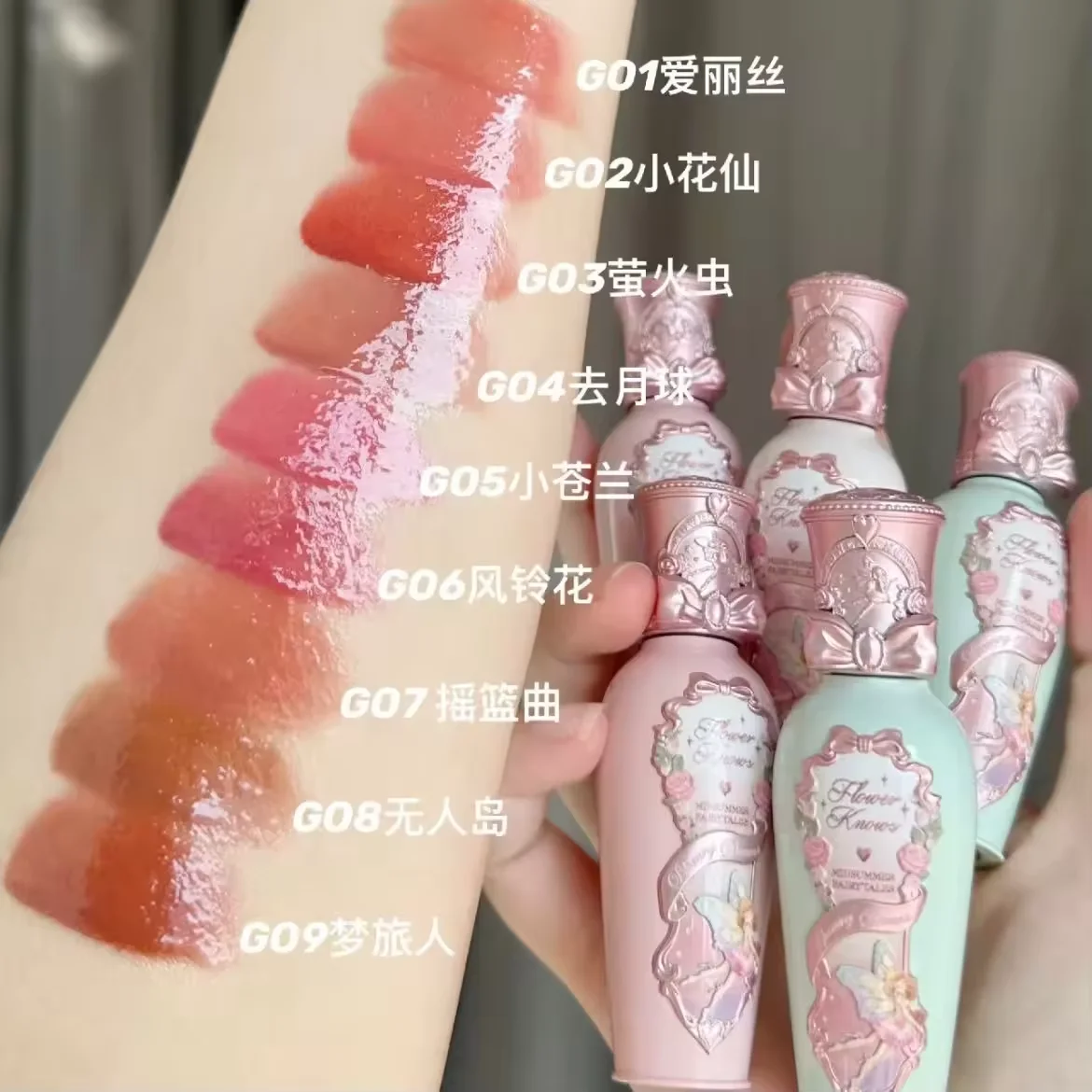 Flower Knows Midsummer Fairytales Series Mirror-Shaped Lip Gloss