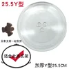25.5cm diameter Y-shaped bottom circular bracket with rotating core