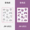 JM-U021 - 60*80mm