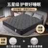 German 3D silk silent pocket spring [25cm]