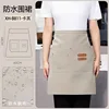 Khakis/anti-splashing