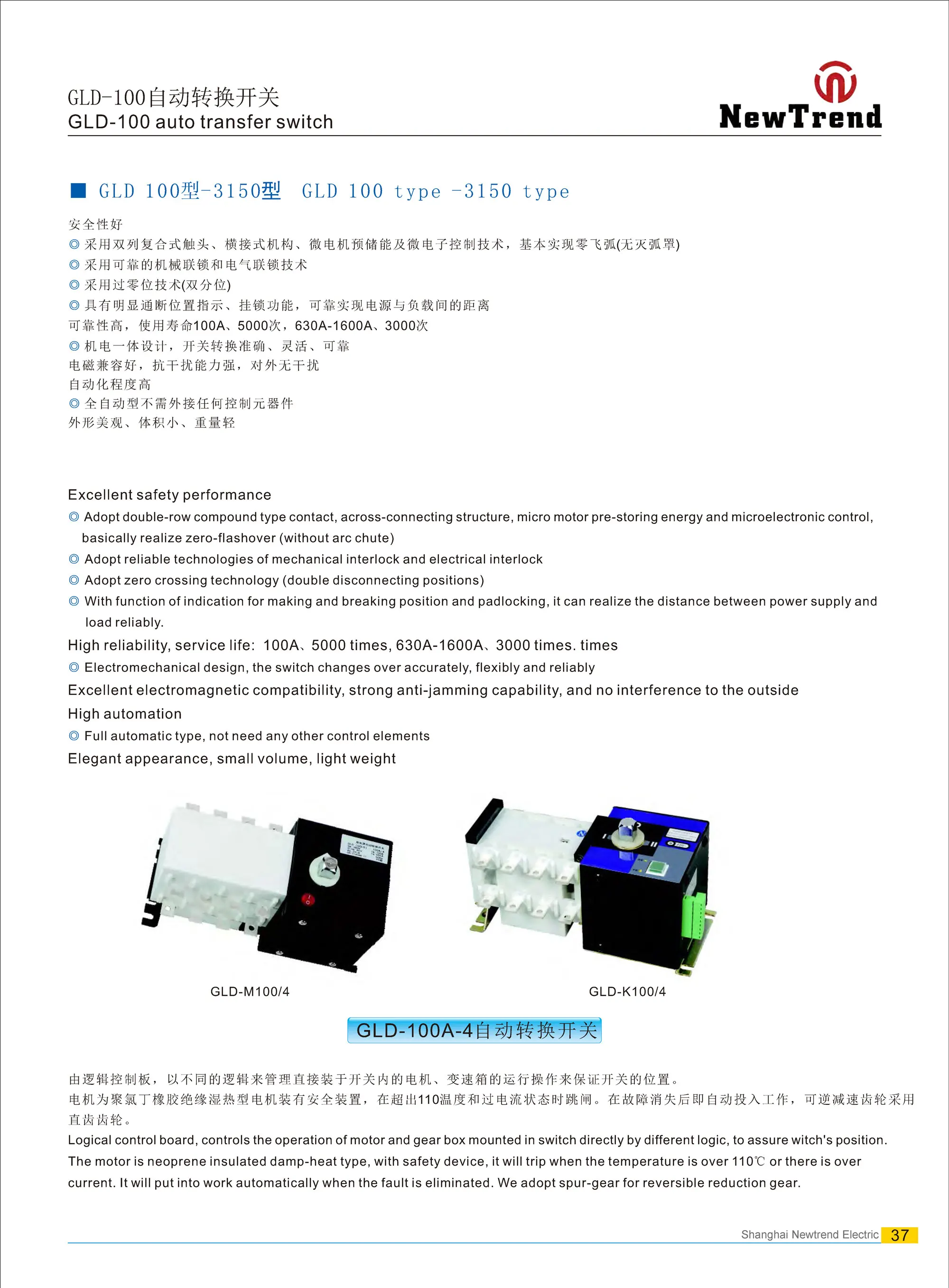 GLD ATS 3 Pole 4 Pole 160A 250A 400A 630A 800A 1000A 1200A 3P 4P Dual Power Automatic Transfer Switch