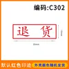 C302 - Retorno