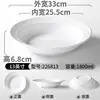 White 13-inch 226813