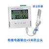 5m External Dust-proof Probe + With Relay