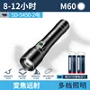 SD-5450-2 ไฟฉายซูมแบบยืดหดได้ ใช้พลังงานจากแบตเตอรี่ [5000mAh]