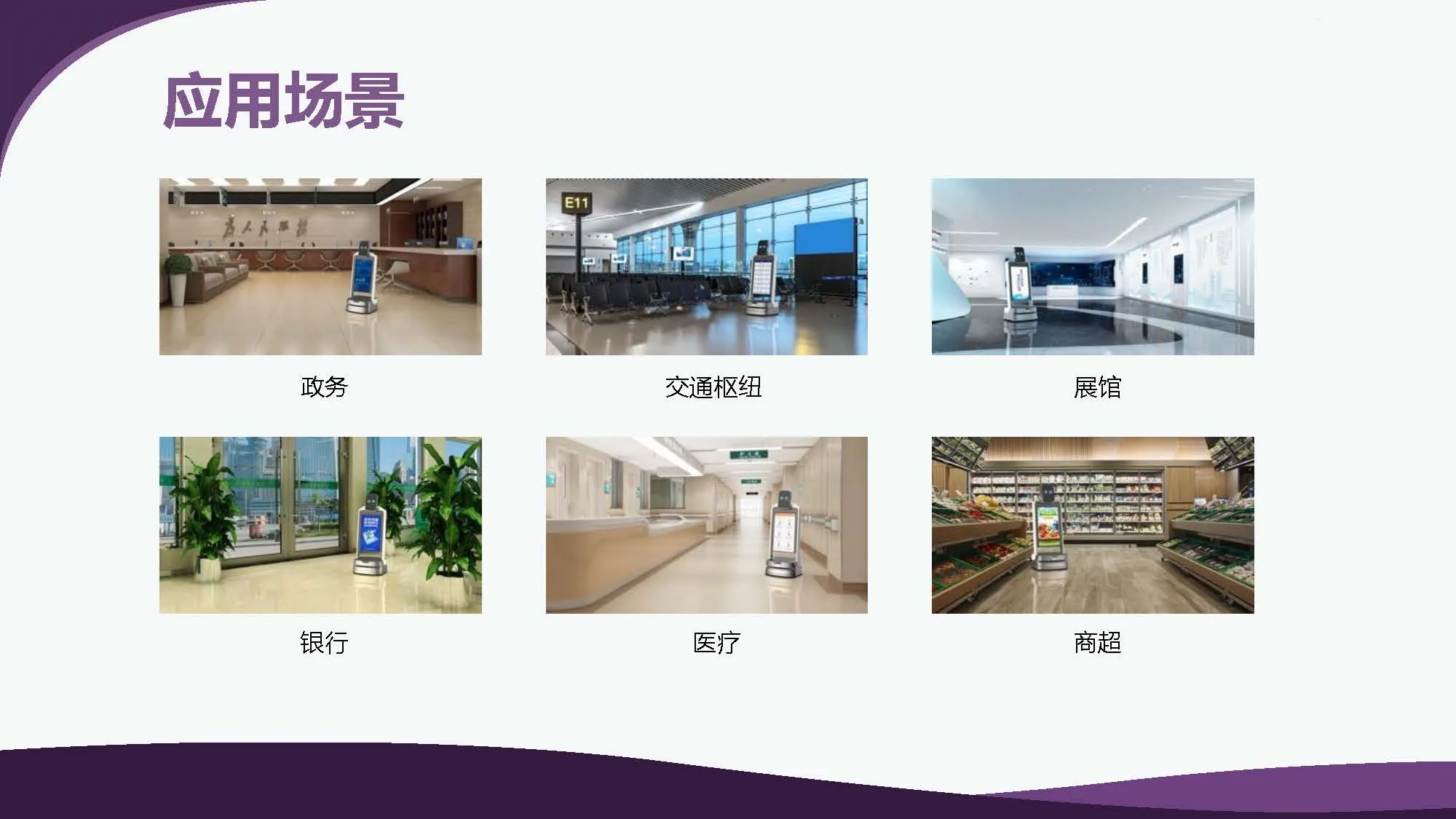 High-End Large Screen Interactive Exhibition Hall Guide Robot Leopard Assistant Front Desk Reception with Road Leading Promotion manufacture