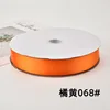 ส้ม 068