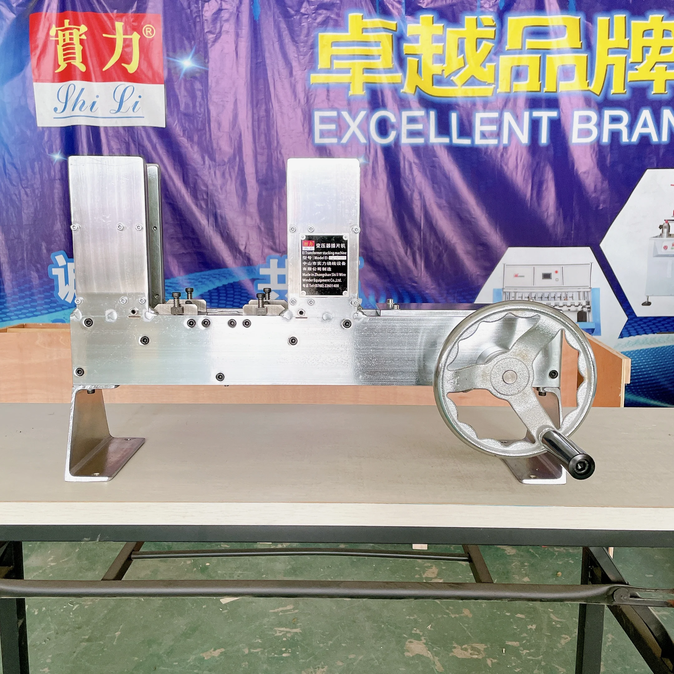 SHILI Transformer Core EI-35 Manual Chip Inserting Machine Manufacturer