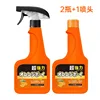 Orange*2 bottles 1 high-pressure head oil stain remover