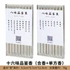 16-flavor tasting set-single-scented agarwood
