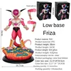 Low-base Frieza-26CM