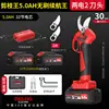 Pruning King [5.0AH Endurance King] Two Electric 2 Cutter Head