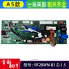 Placa base de refrigeración y calefacción A5 completamente nueva RF28WNSD-B1