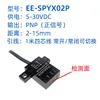 Ee-spyx02p 5-30VDC horizontal sensor