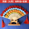 Soporte para bolsa de material "Fénix de Fuego" de la Ópera de Pekín