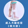 สไตล์ปกติ; ผ้าพันแผลสำหรับต้นขาแบบผู้ใหญ่ ขนาดพิเศษใหญ่