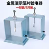Metal foil electroscope (pair)