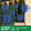 Dark blue three-dimensional snowflake 6-piece set